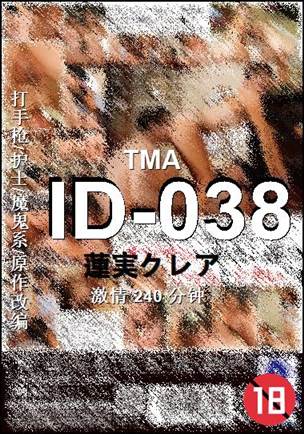 ID-038种子