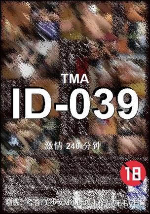 ID-039种子