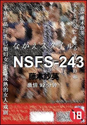 NSFS-243����