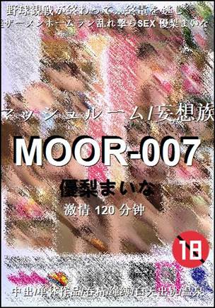 MOOR-007种子