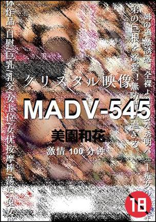 MADV-545种子