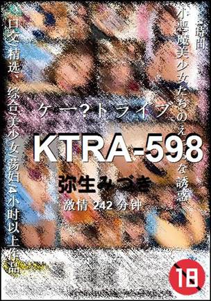 KTRA-598种子