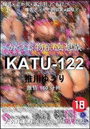 KATU-122种子