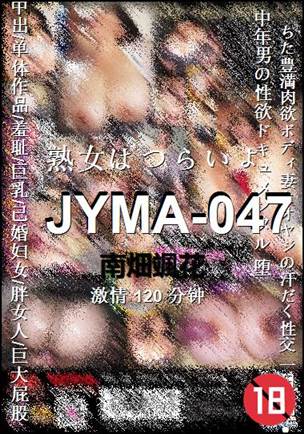 JYMA-047����