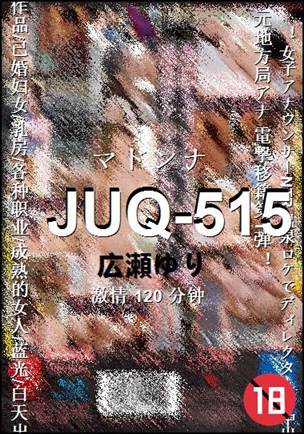 JUQ-515����