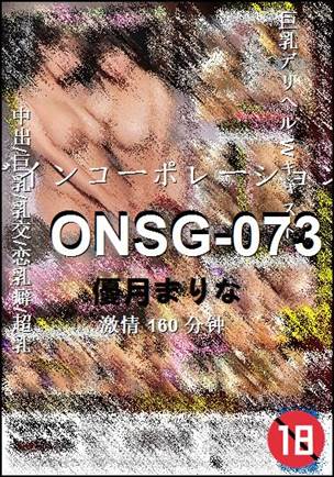 ONSG-073种子