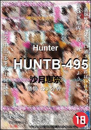 HUNTB-495����