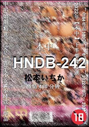 HNDB-242