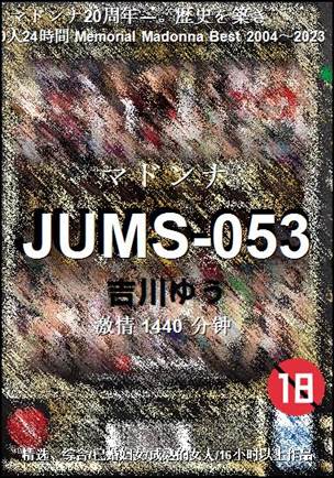 JUMS-053����