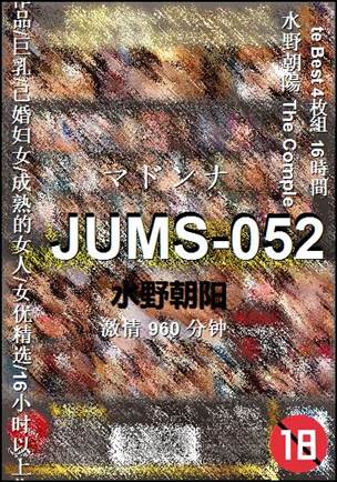 JUMS-052