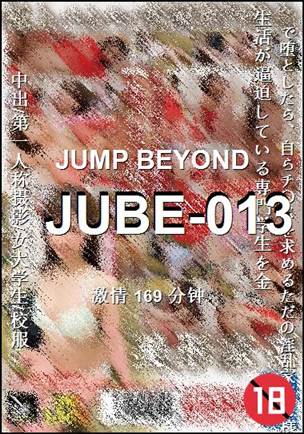 JUBE-013����
