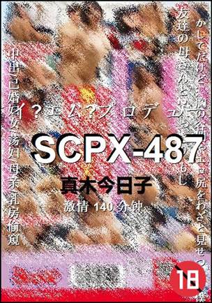 SCPX-487����