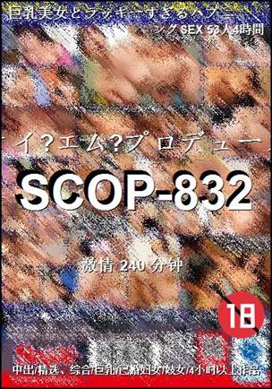 SCOP-832