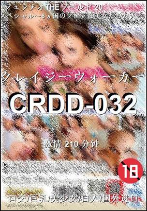 CRDD-032