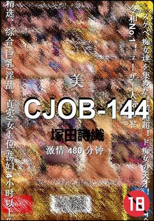 CJOB-144