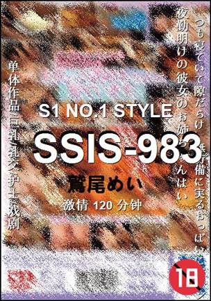 SSIS-983