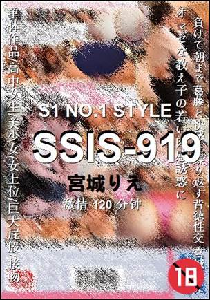 SSIS-919����