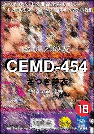 CEMD-454种子