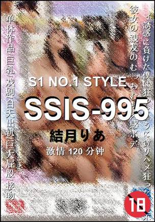 SSIS-995����
