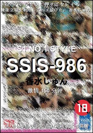 SSIS-986����