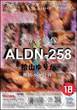 ALDN-258����