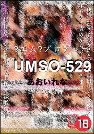 UMSO-529����