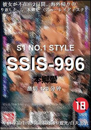SSIS-996����