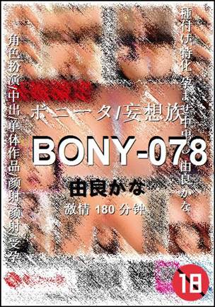 BONY-078