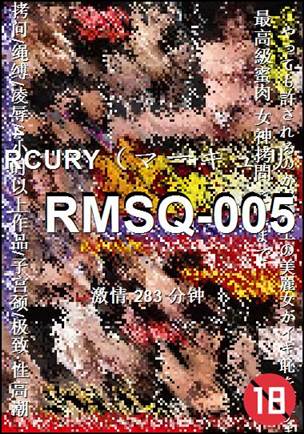 RMSQ-005种子