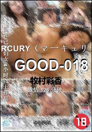 GOOD-018种子