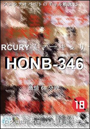 HONB-346����