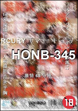 HONB-345����