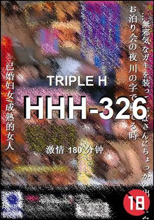 HHH-326种子