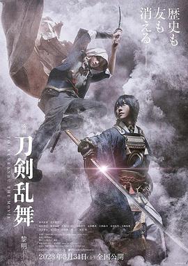 刀剑乱舞2迅雷下载