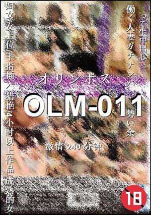 OLM-011����
