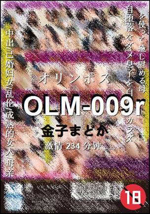 OLM-009r种子