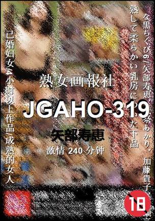JGAHO-319����