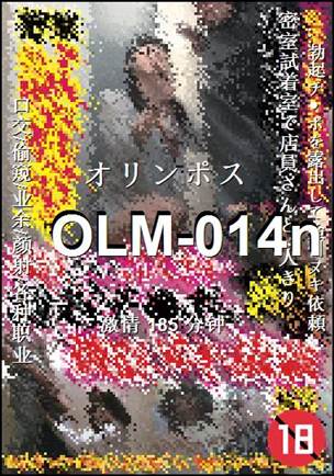 OLM-014n种子