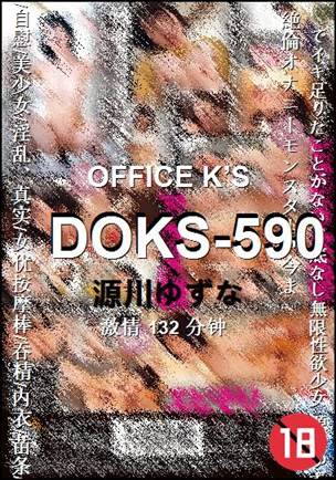 DOKS-590����