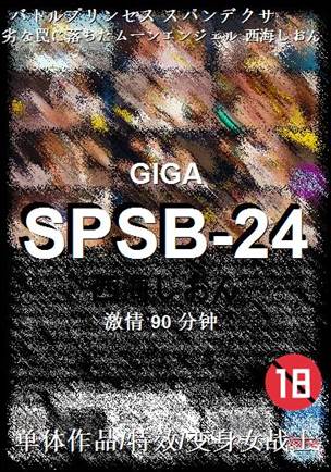 SPSB-24����