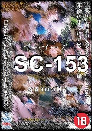 SC-153����