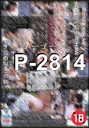 P-2814����