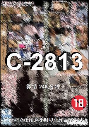 C-2813����