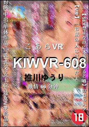 KIWVR-608种子