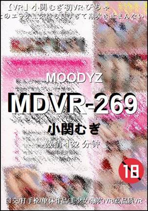 MDVR-269种子