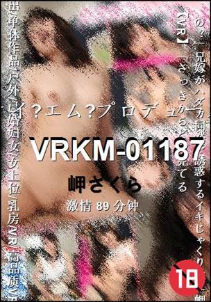 VRKM-01187种子