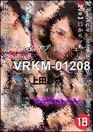 VRKM-01208种子