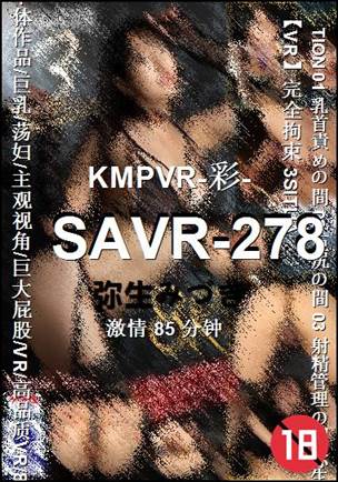 SAVR-278种子