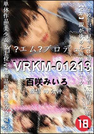 VRKM-01213种子