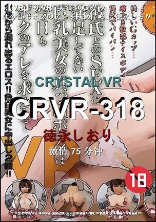 CRVR-318种子